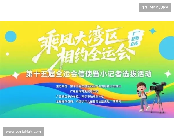 全运会市场开发计划启动，助推大湾区体育经济发展